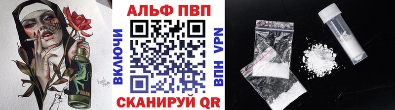 А ПВП кристаллы  Гвардейск 