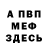 ГАШ гашик MrStskmp