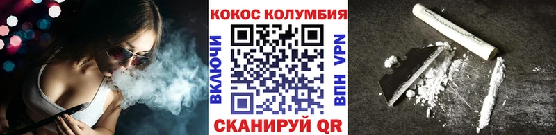 Cocaine Columbia  darknet телеграм  Гвардейск 