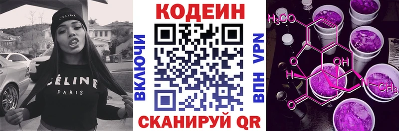 купить наркотик Гвардейск Кодеиновый сироп Lean Purple Drank