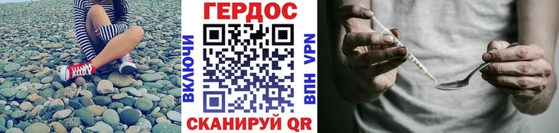 Героин VHQ  где купить наркоту  Гвардейск 
