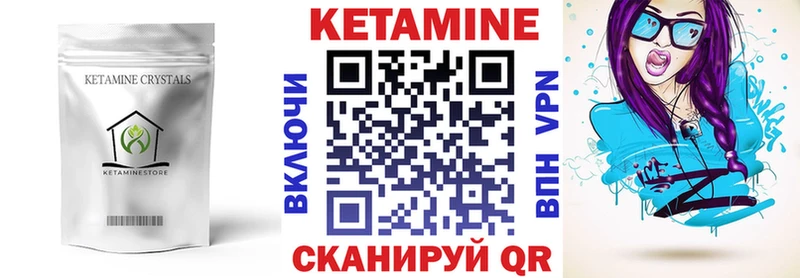 КЕТАМИН VHQ  где купить   Гвардейск 