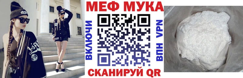 Мефедрон mephedrone купить наркотик Гвардейск