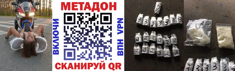 МЕТАДОН кристалл что такое наркотик Гвардейск